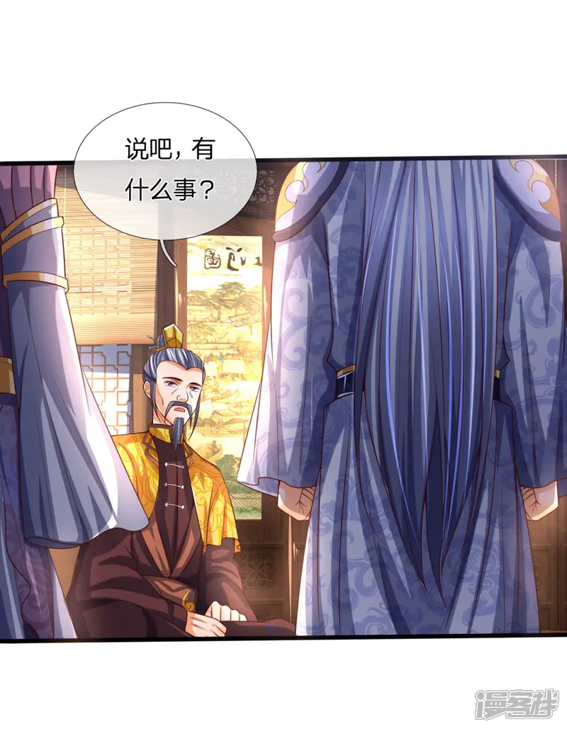 神武天尊-第247话 萧晨实力，不可小觑-第8页