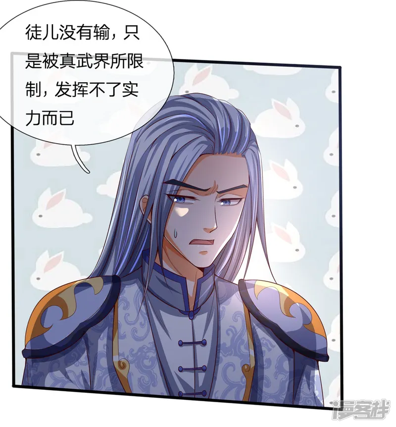 神武天尊-第247话 萧晨实力，不可小觑-第12页