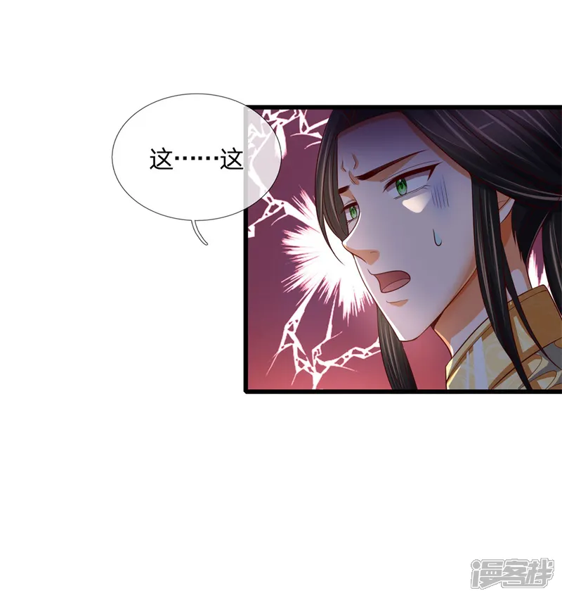 神武天尊-第247话 萧晨实力，不可小觑-第19页