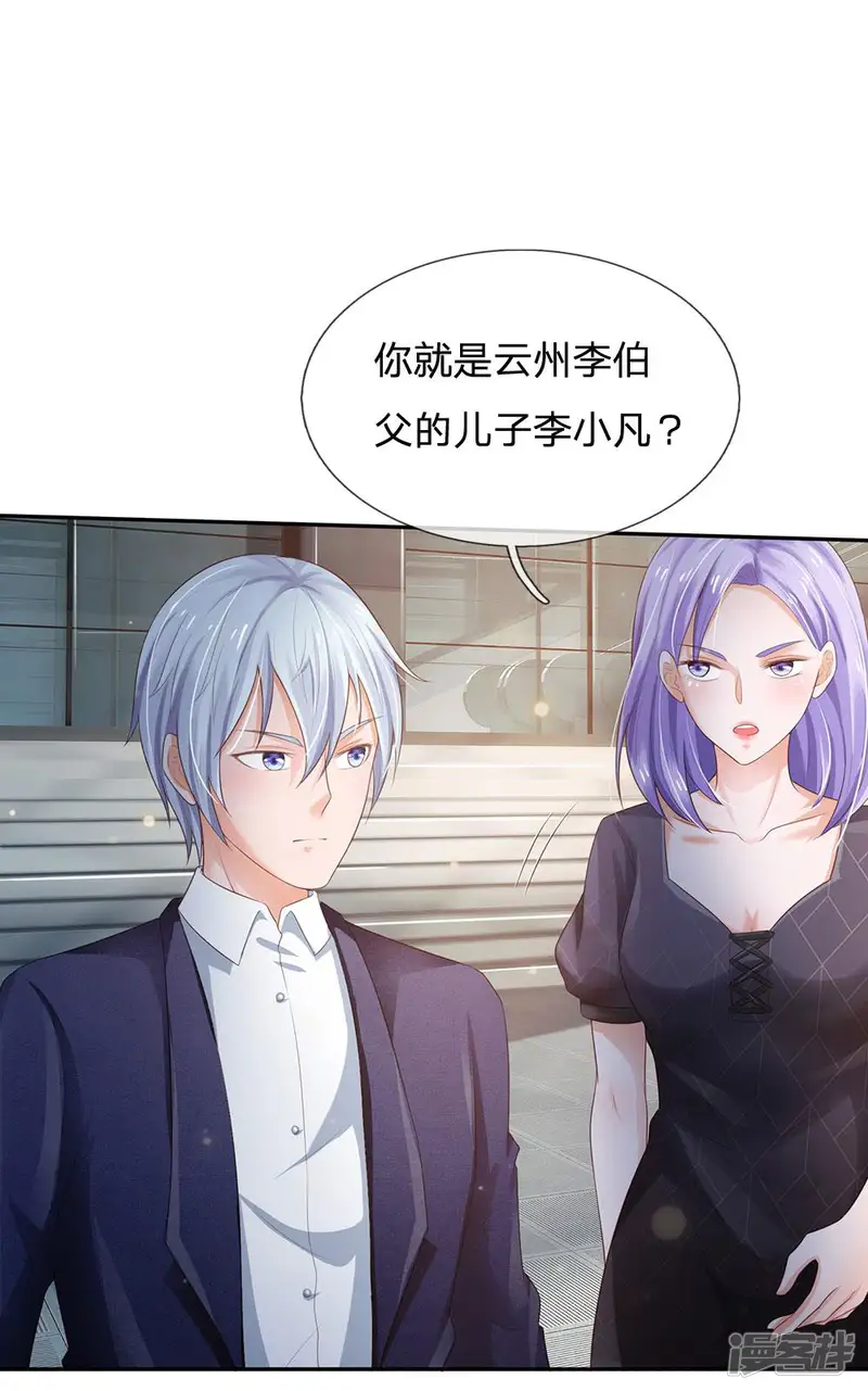我是大仙尊-第237话 表姐安排，救星登场-第31页