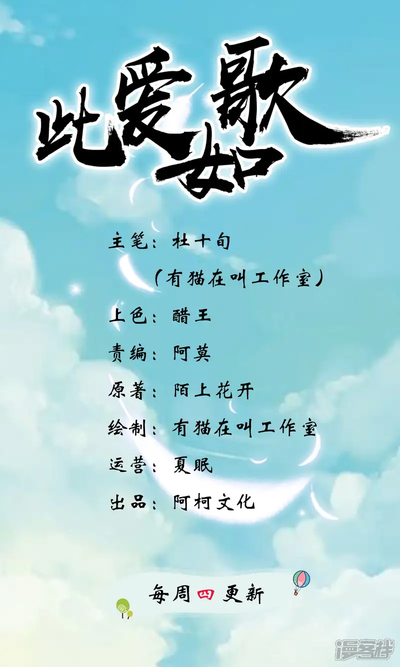 此爱如歌-第46话 殿下打算抗旨不遵吗？-第1页