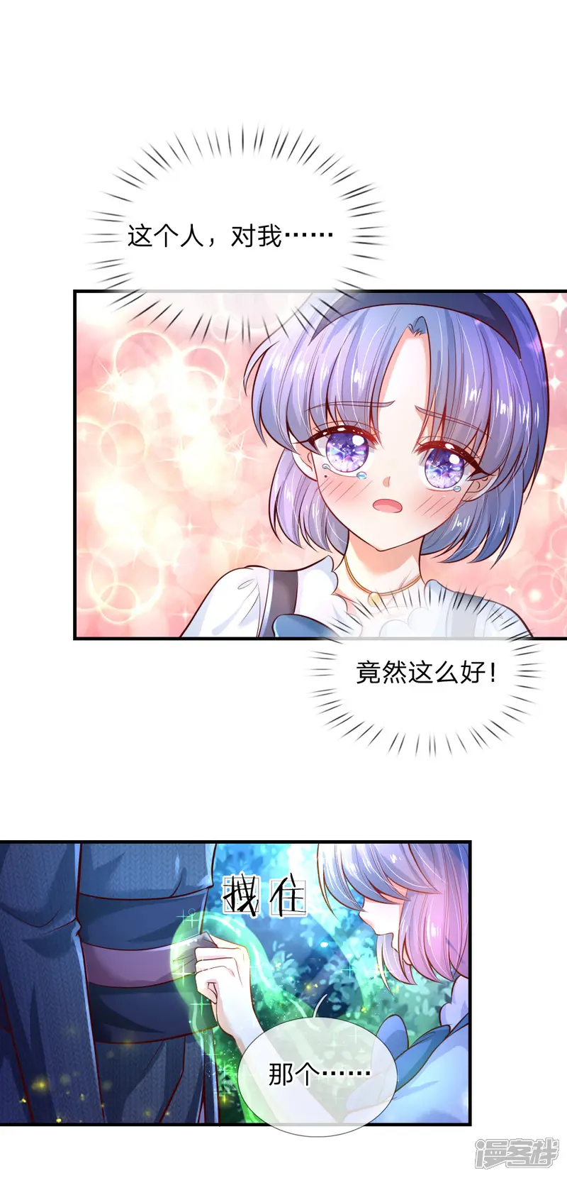 某天成为王的女儿-第225话 你结婚了吗-第26页