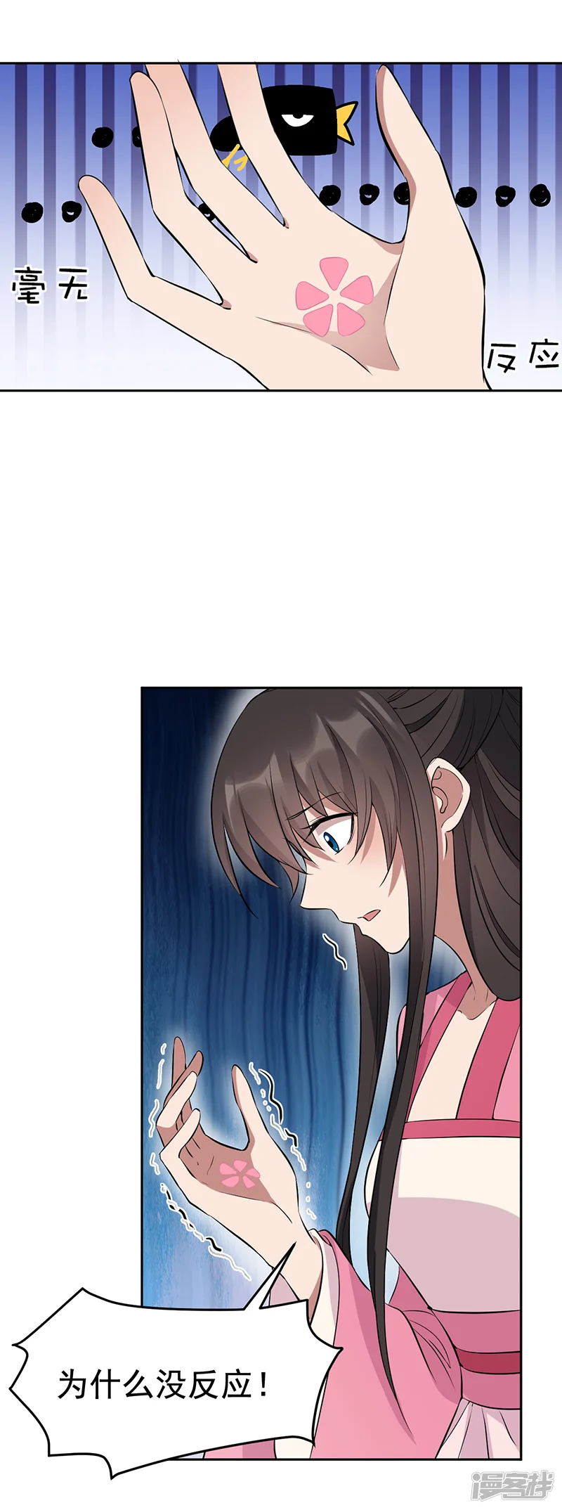 狂女重生：纨绔七皇妃-第277话 找她算账-第6页
