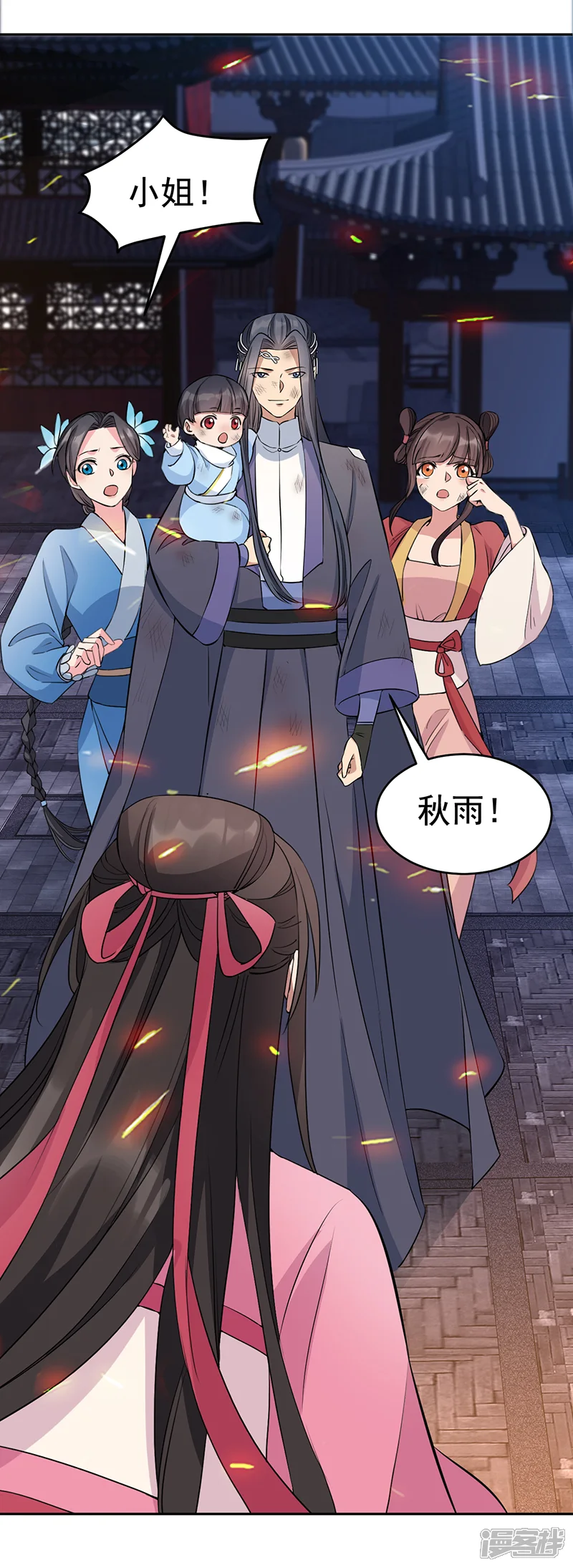 狂女重生：纨绔七皇妃-第277话 找她算账-第16页