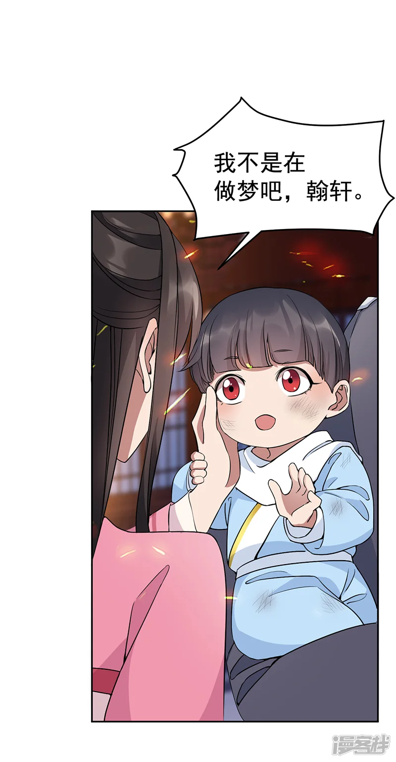 狂女重生：纨绔七皇妃-第277话 找她算账-第17页