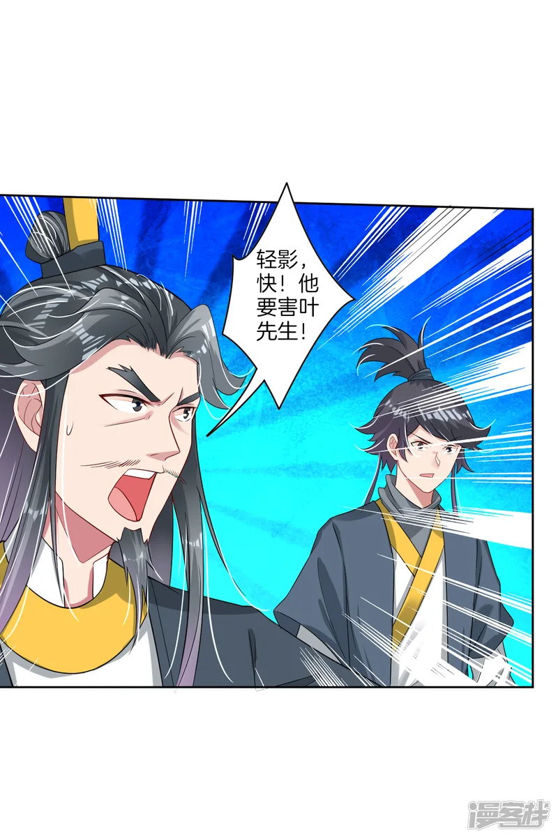 逆天战神-第81话 交锋-第6页