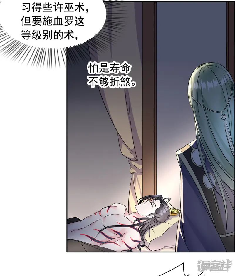 王爷是只大脑斧-第107话 你还好么？-第17页