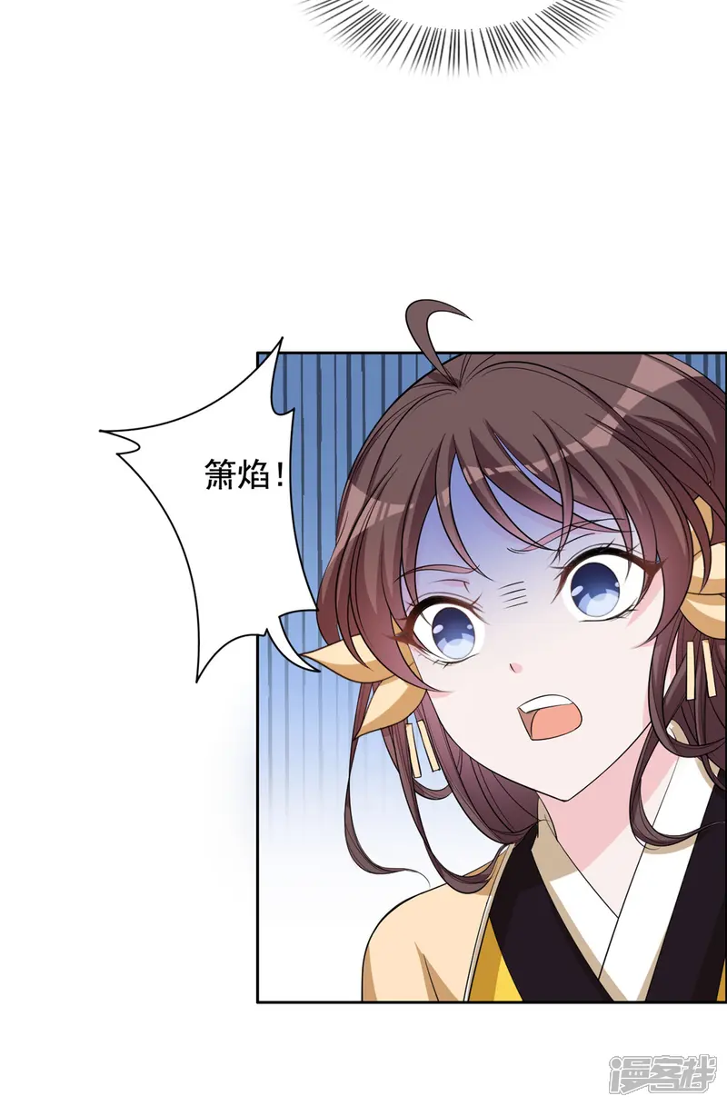 王爷是只大脑斧-第106话 吓死个人-第22页