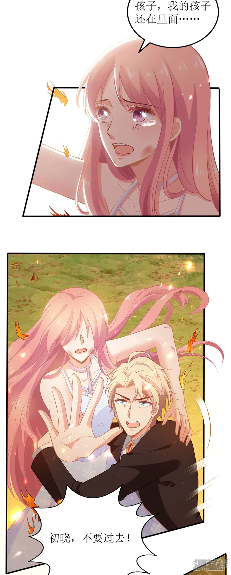 拐个妈咪带回家-第286话 撕心裂肺-第4页