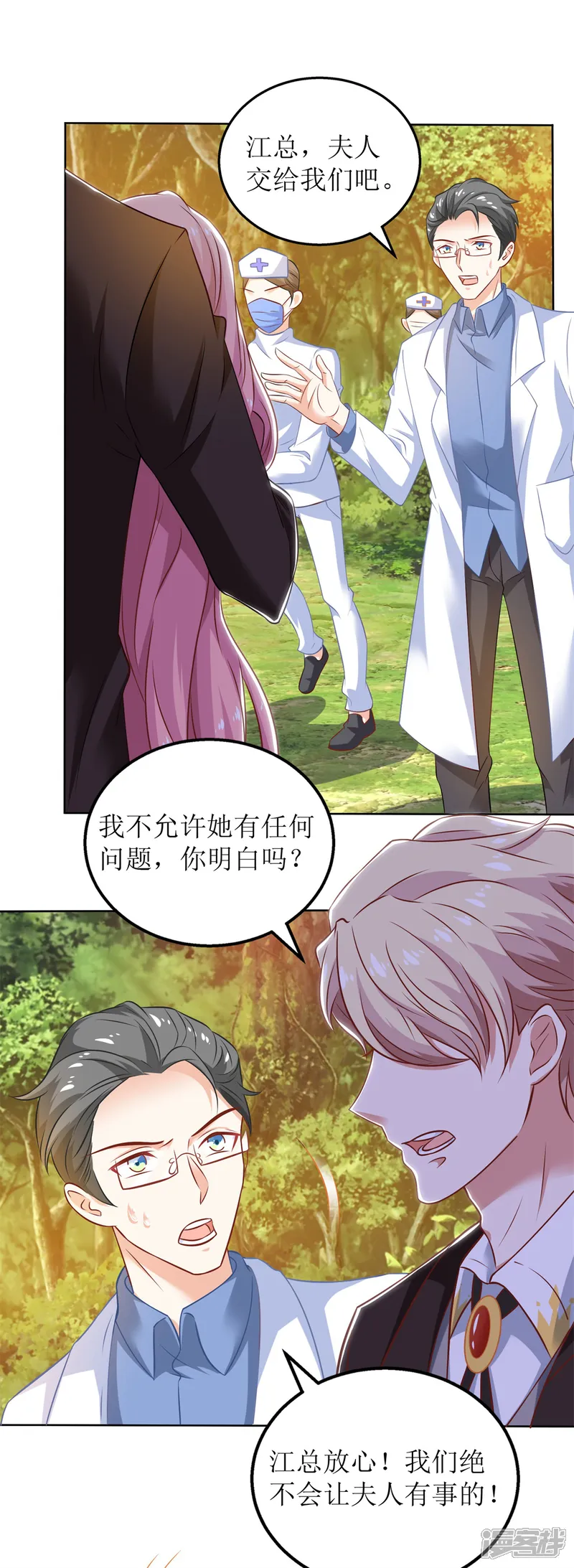 拐个妈咪带回家-第286话 撕心裂肺-第19页