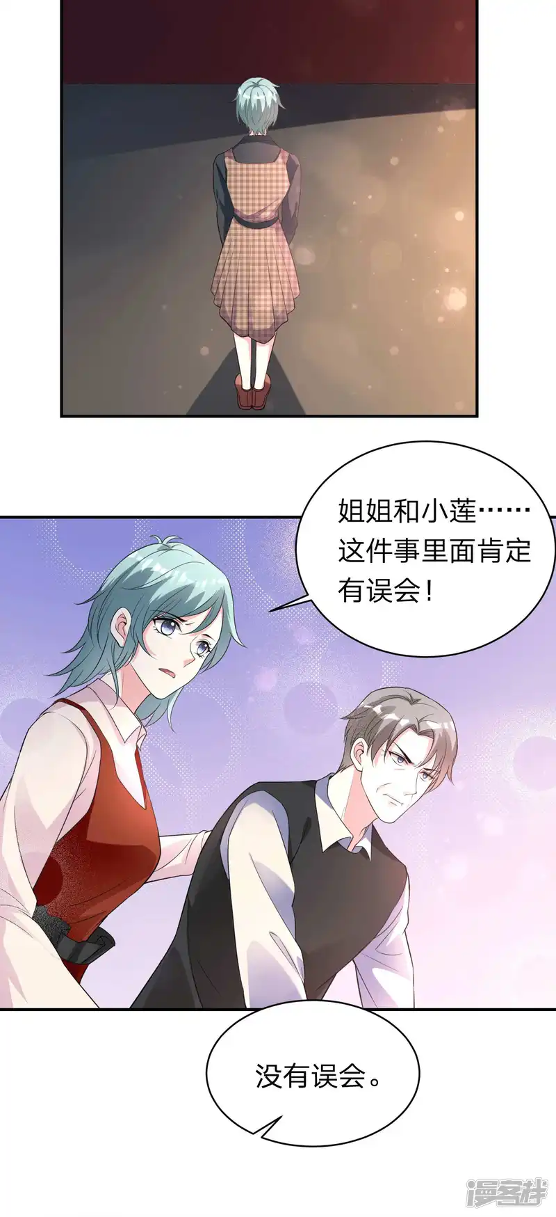 我被总裁黑上了！-第332话-第5页