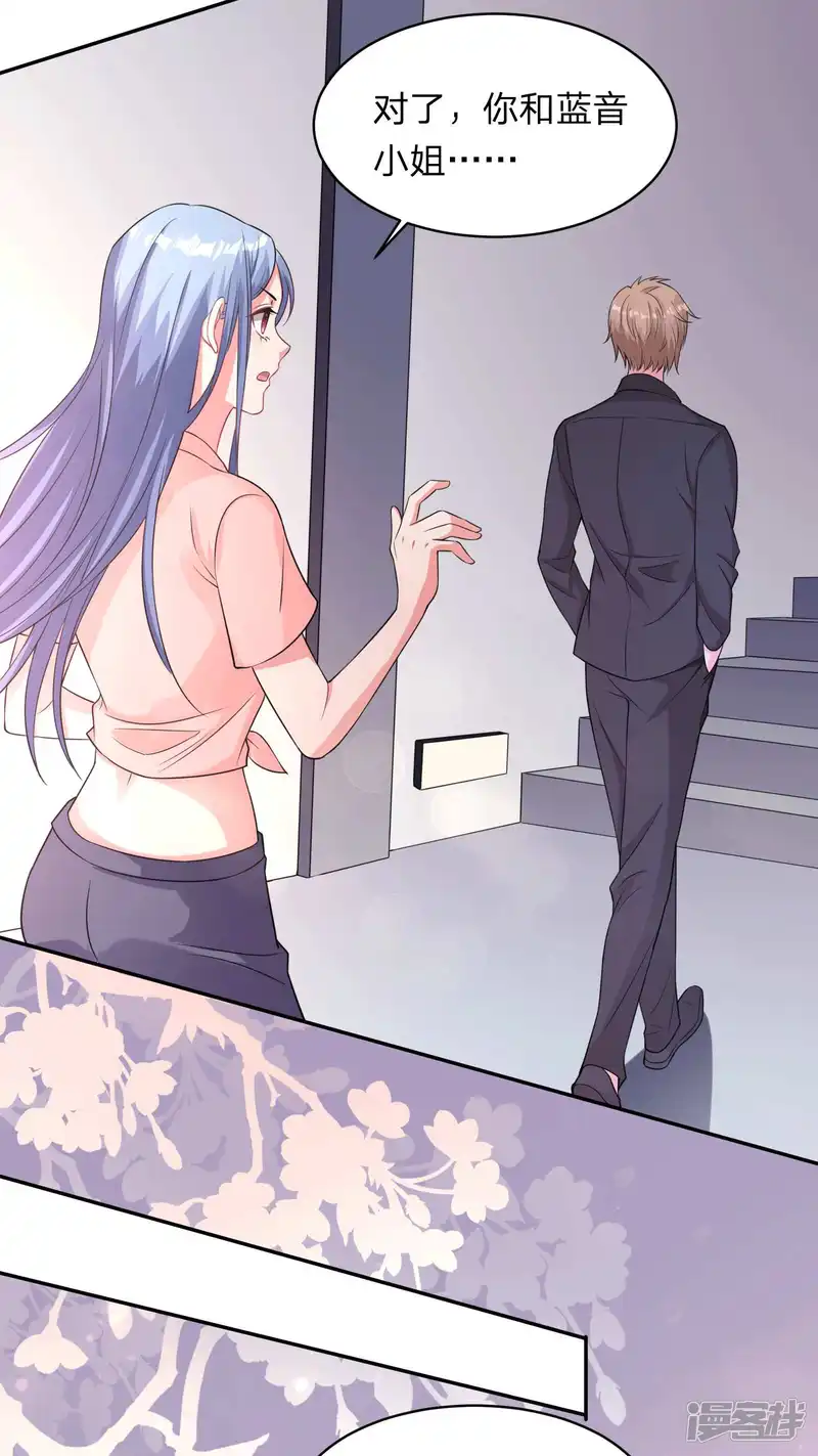 我被总裁黑上了！-第332话-第26页