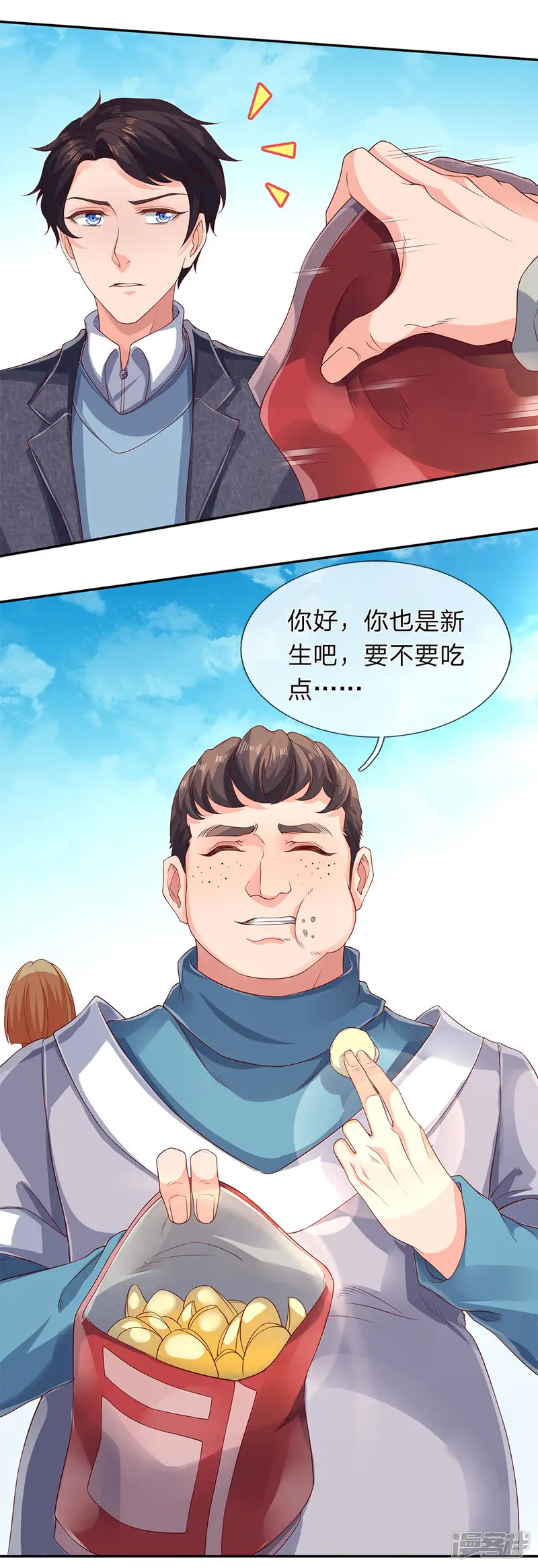 万古神王-第203话 强者优先-第14页