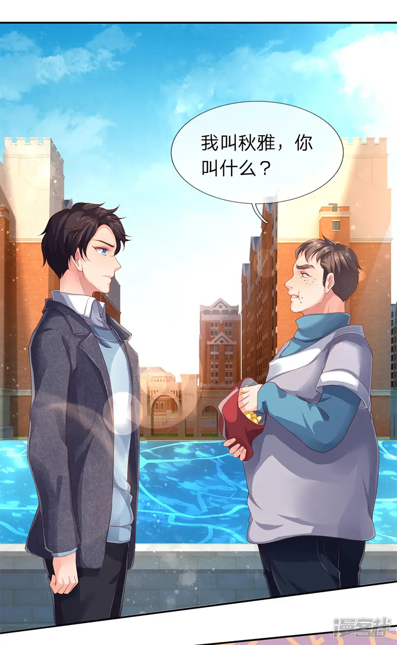 万古神王-第203话 强者优先-第16页