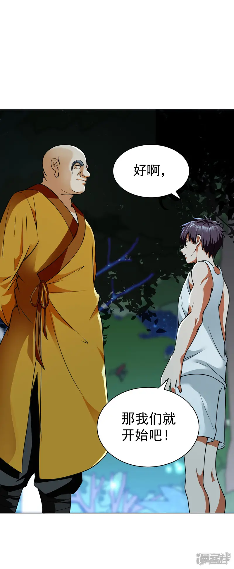 医等狂兵-第114话 七式佛拳-第5页