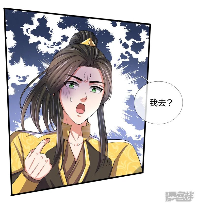 神武天尊-第248话 平平无奇，尚未觉醒-第5页