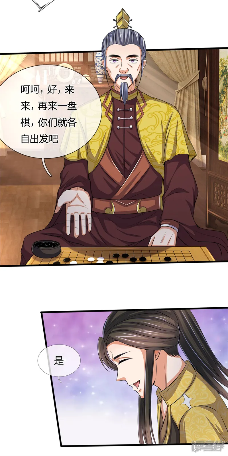 神武天尊-第248话 平平无奇，尚未觉醒-第13页