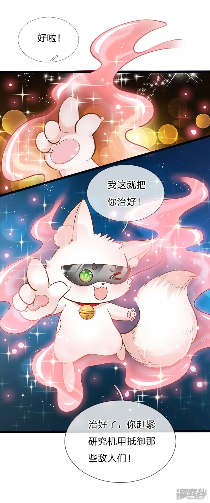 皇帝陛下的天价宝贝-第168话 晦儿的痴情男二出场-第3页