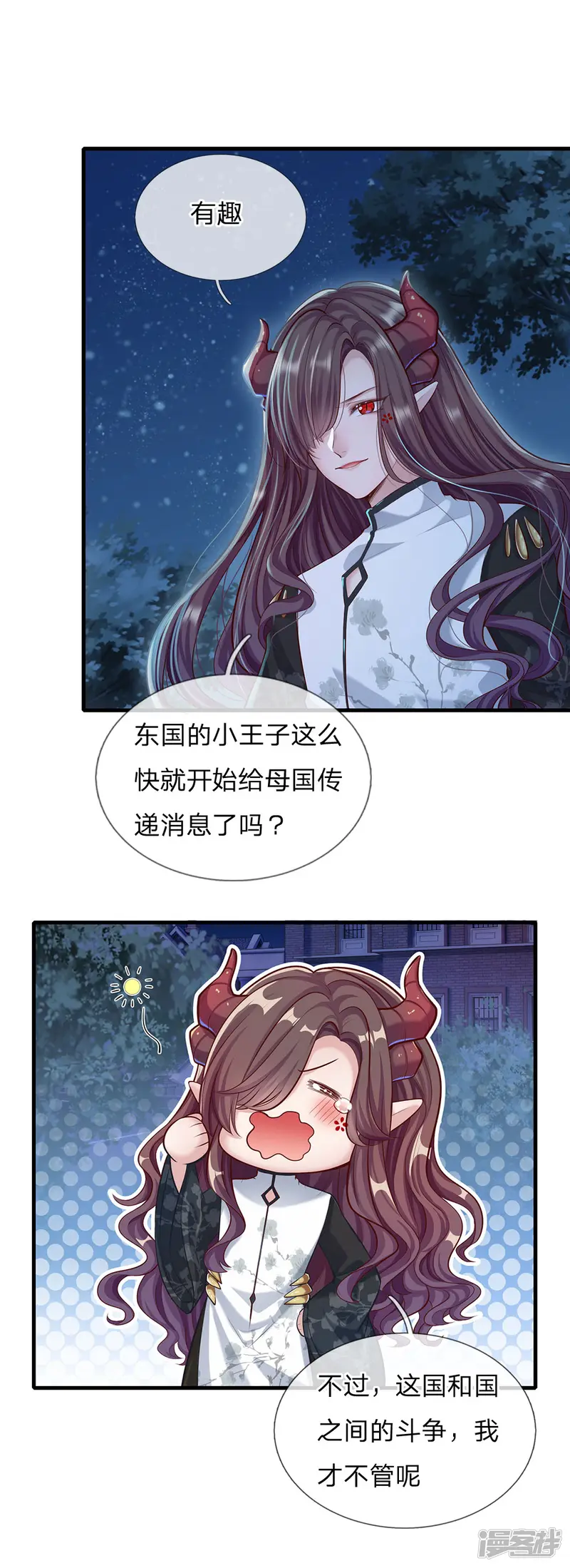 皇帝陛下的天价宝贝-第169话 事情好多鸭-第22页
