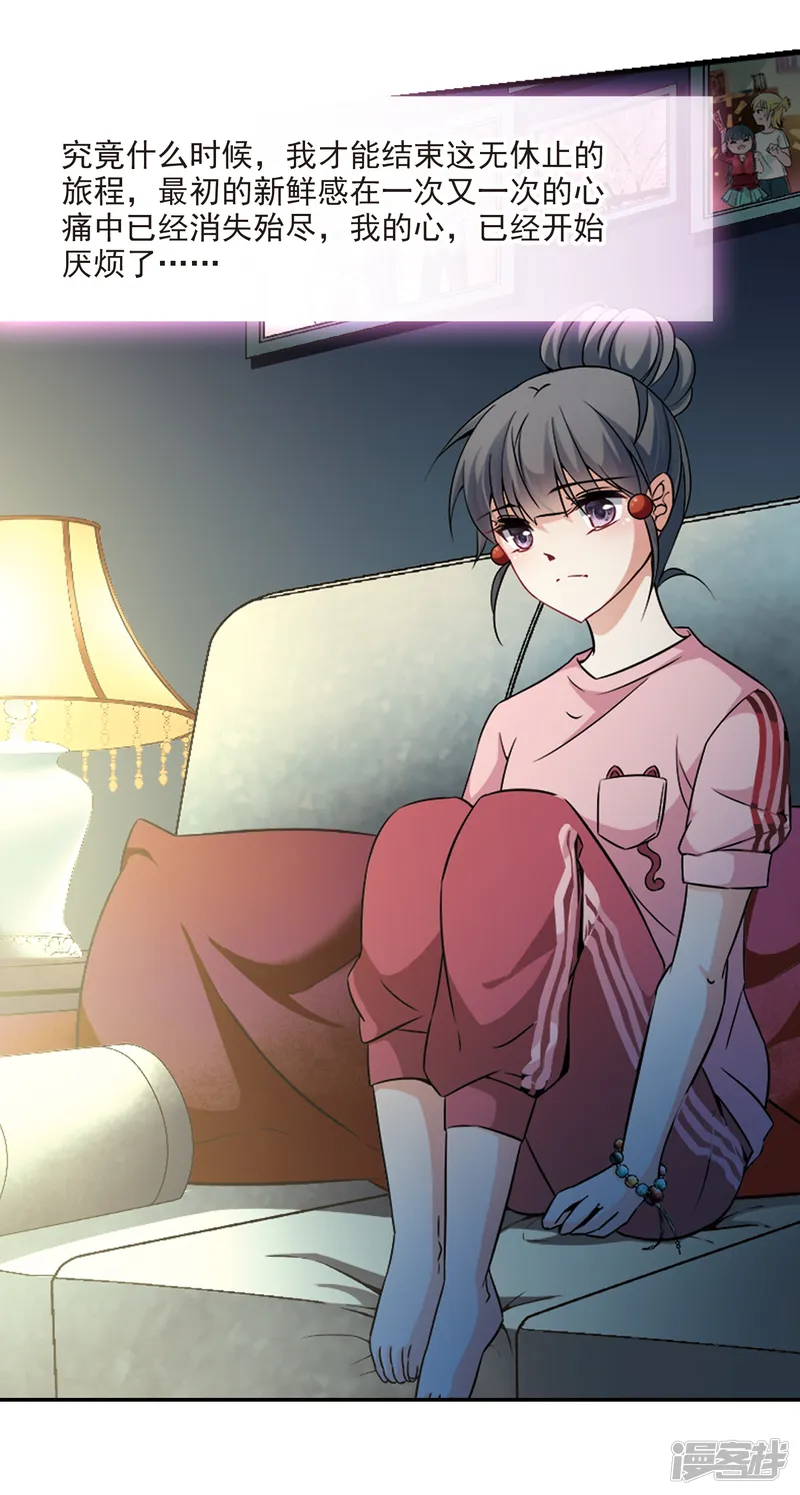 寻找前世之旅-第274话 一千零一夜1-第4页