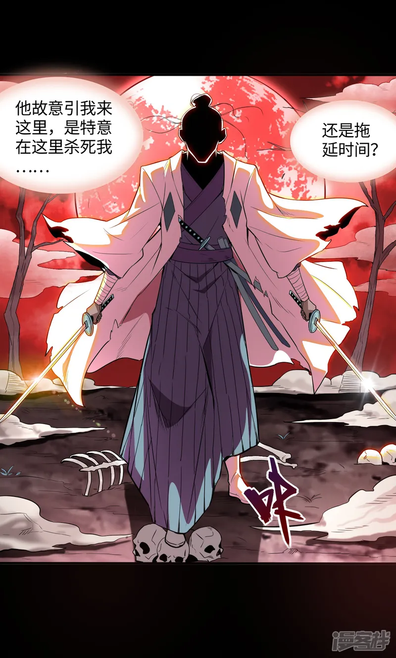 地府我开的-第545话 妖怪狩猎，埋骨地-第8页