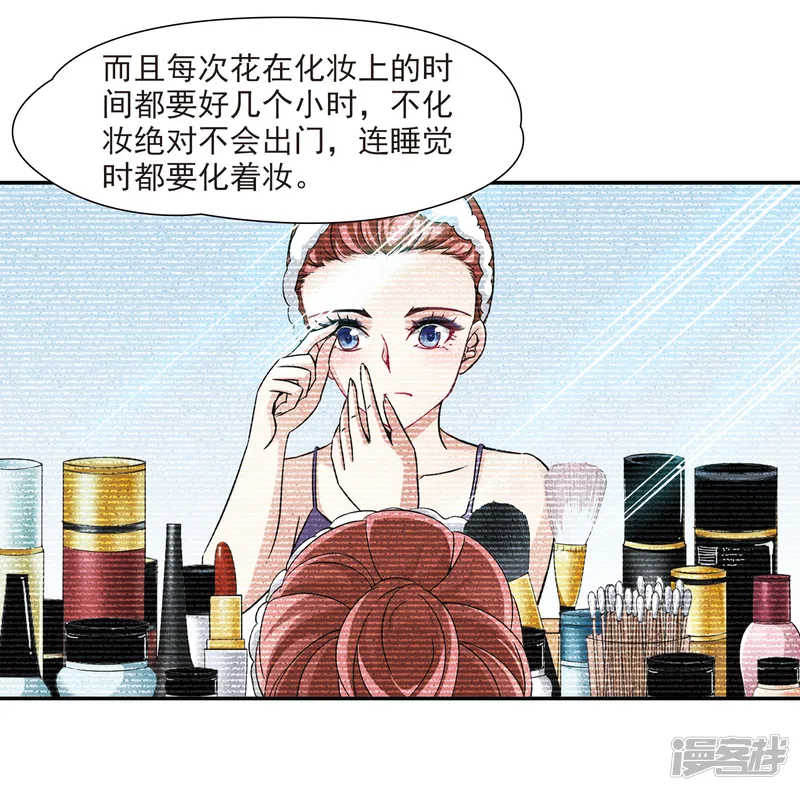 寻找前世之旅-第275话 一千零一夜2-第19页