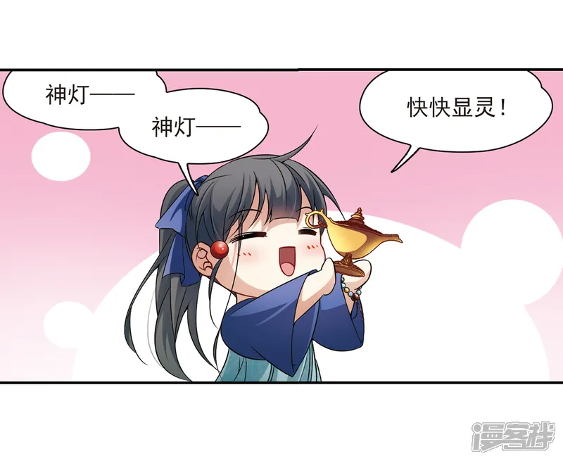 寻找前世之旅-第278话 灯神2-第16页