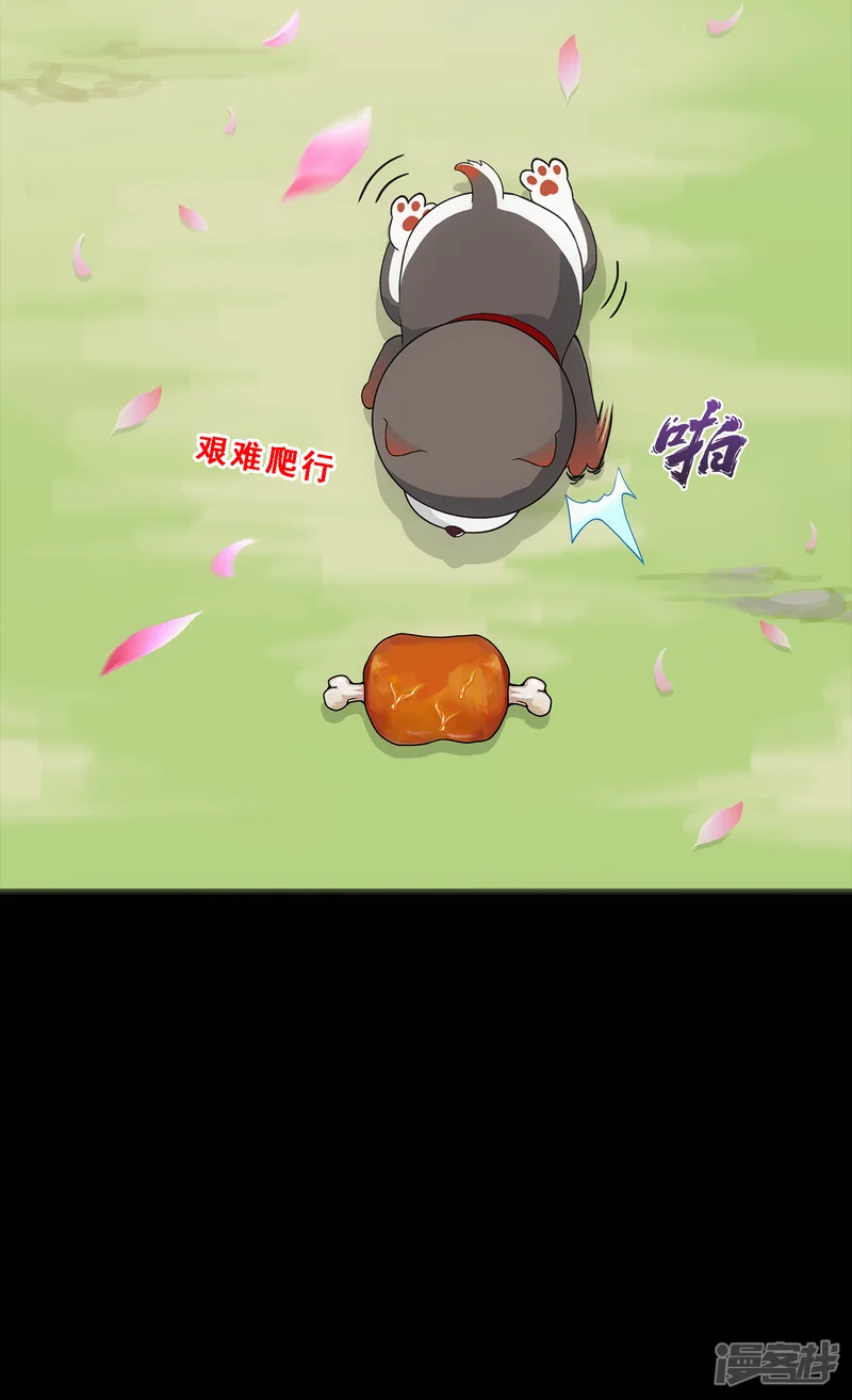 解离妖圣-第231话 神尊的解离术-第20页