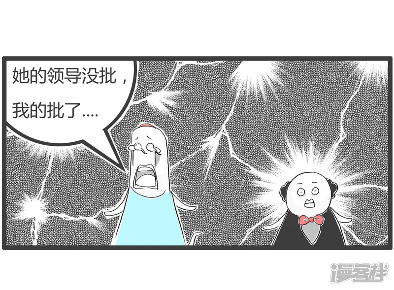 火锅家族第二季-第236话 同人不同命-第5页
