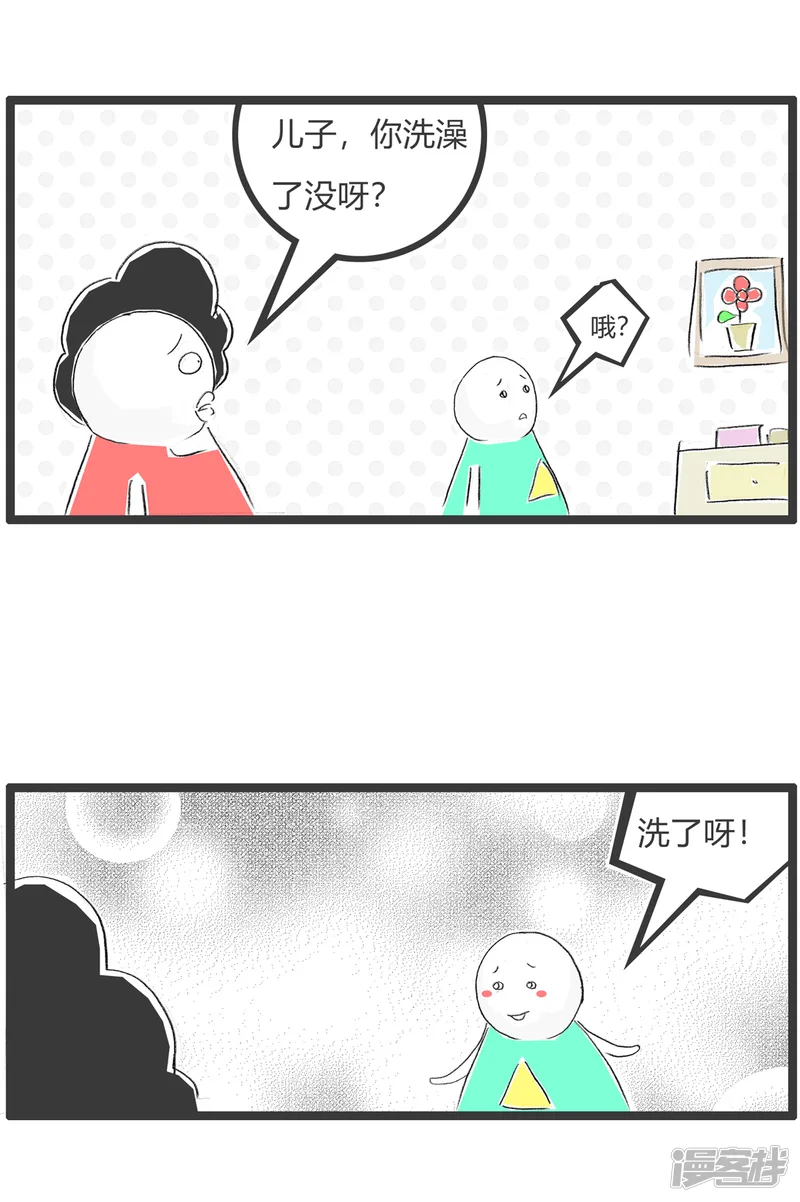 火锅家族第二季-第303话 血缘关系-第2页