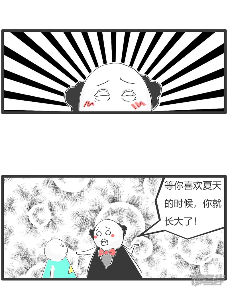 火锅家族第二季-第320话 夏天和冬天-第4页