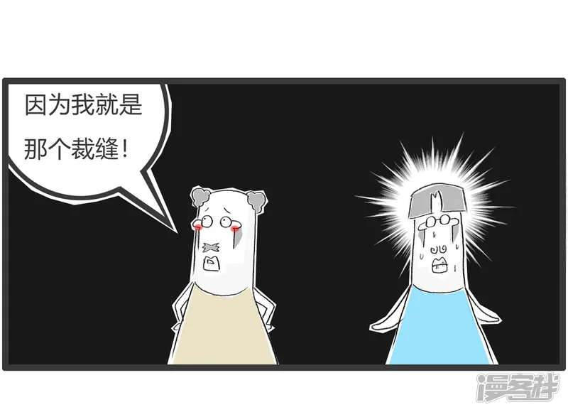 火锅家族第二季-第333话 无药可救-第6页