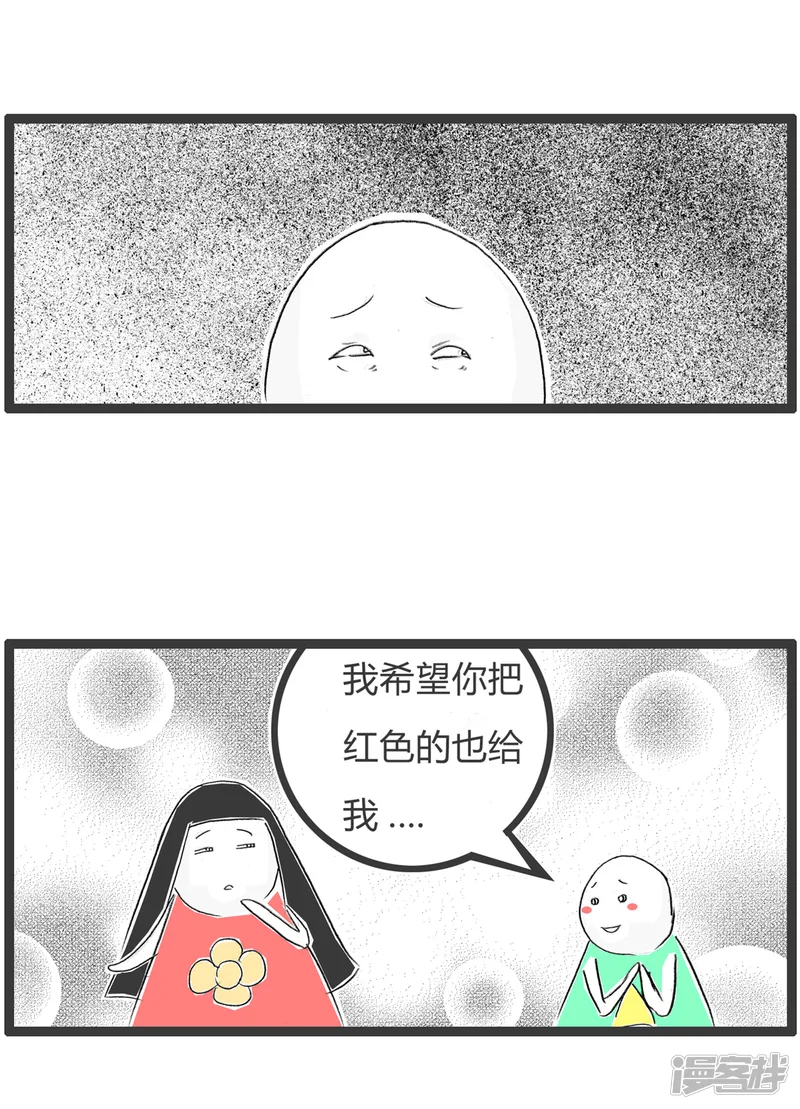 火锅家族第二季-第337话 绿色代表希望-第5页