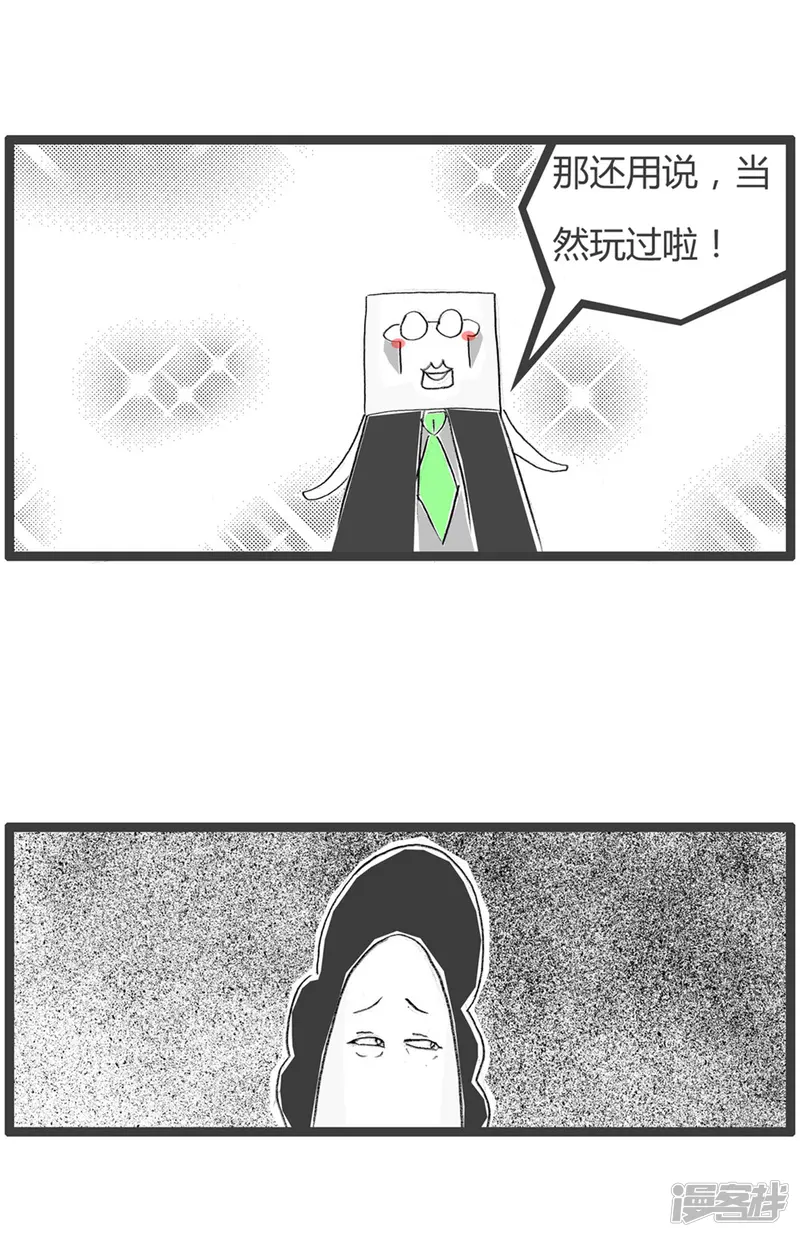火锅家族第二季-第364话 谁是家家-第3页