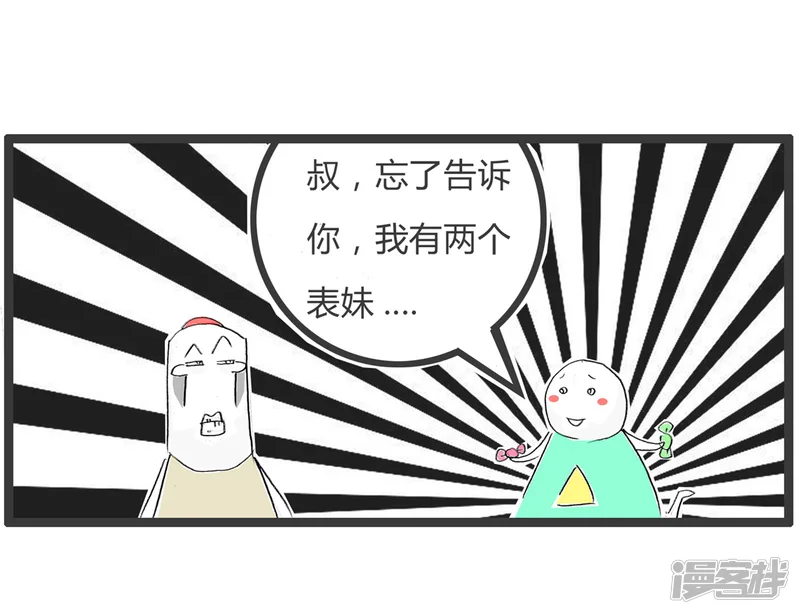 火锅家族第二季-第357话 懂事的小孩-第5页