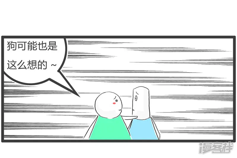 火锅家族第三季-第238话 臭豆腐-第5页