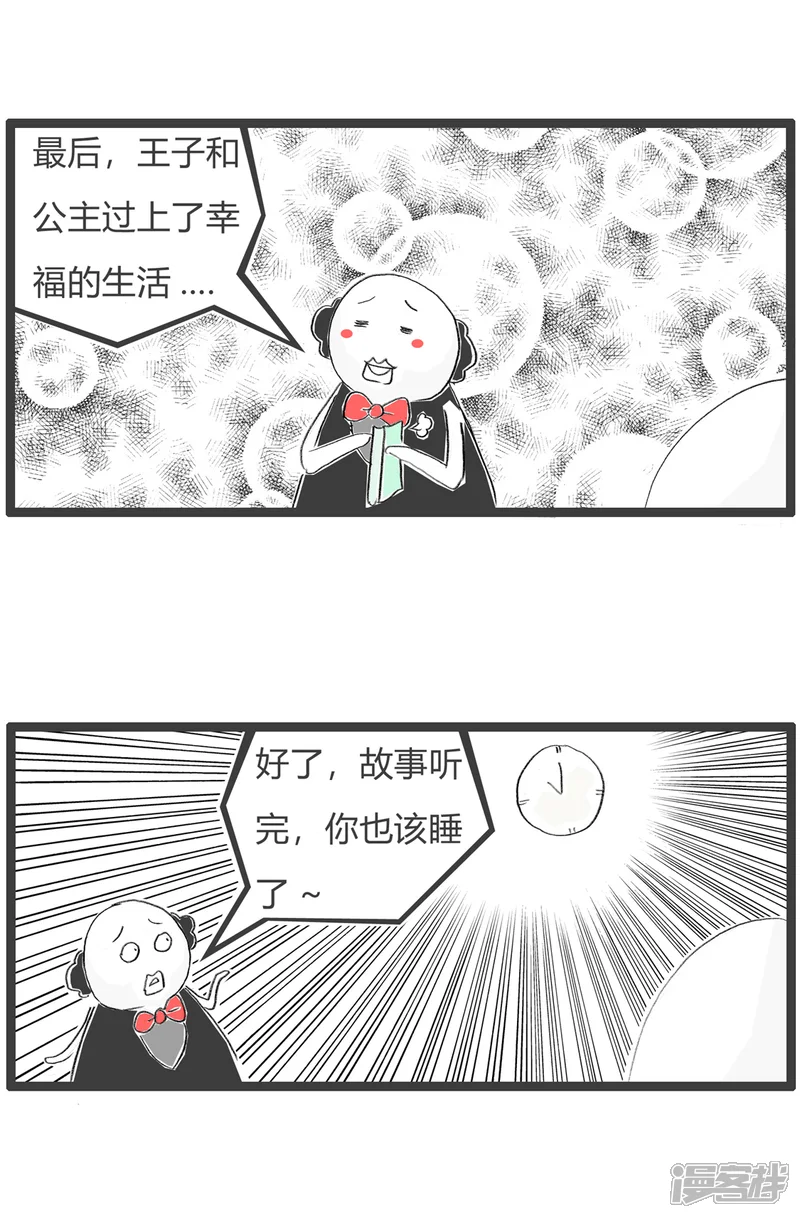 火锅家族第三季-第264话 顺理成章-第3页
