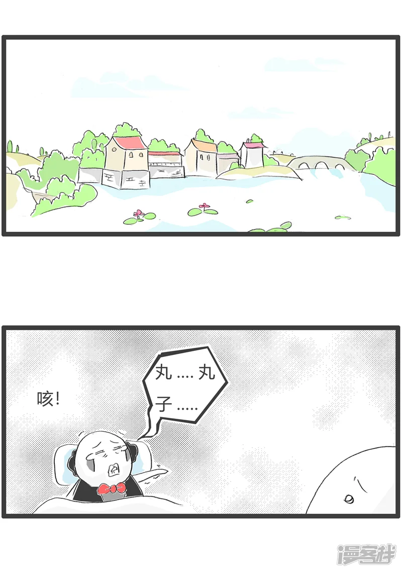 火锅家族第三季-第271话 多此一举-第2页