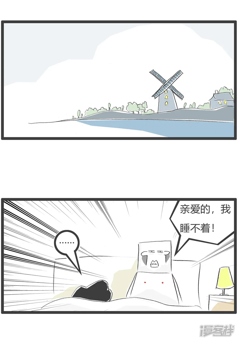 火锅家族第三季-第266话 失眠-第2页