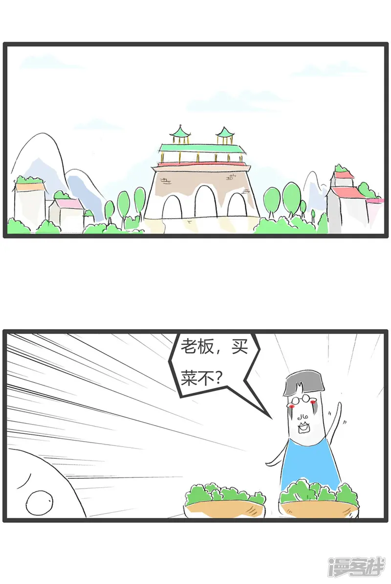 火锅家族第三季-第279话 垂头丧气-第2页