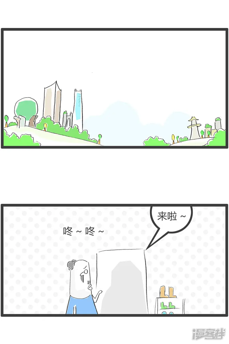 火锅家族第三季-第288话 辣眼睛-第2页