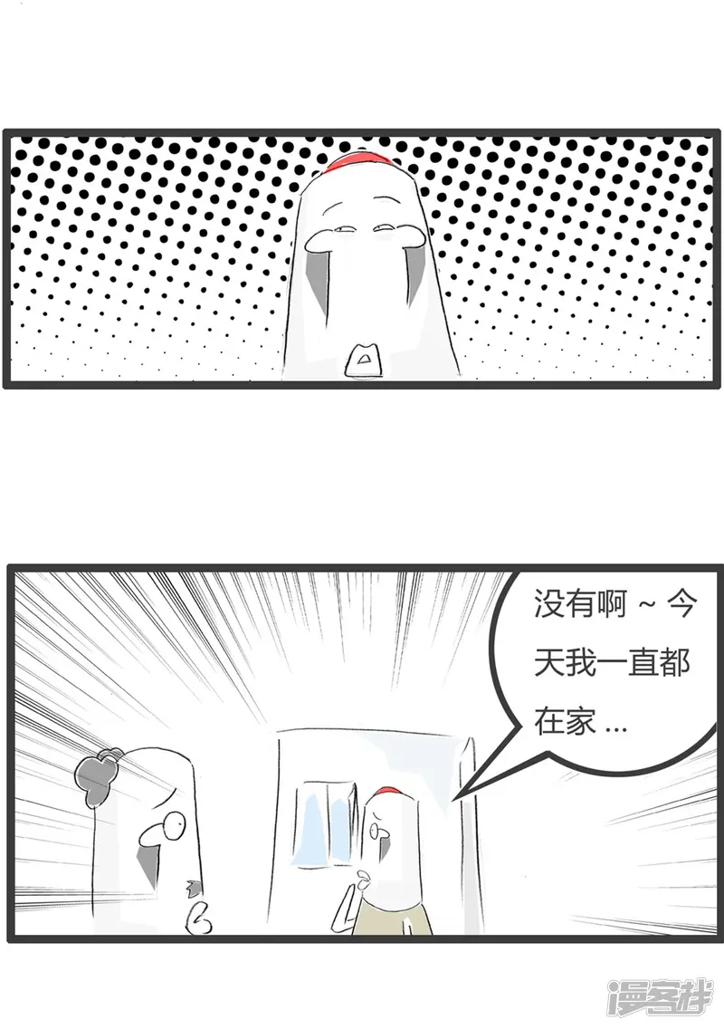 火锅家族第三季-第288话 辣眼睛-第4页