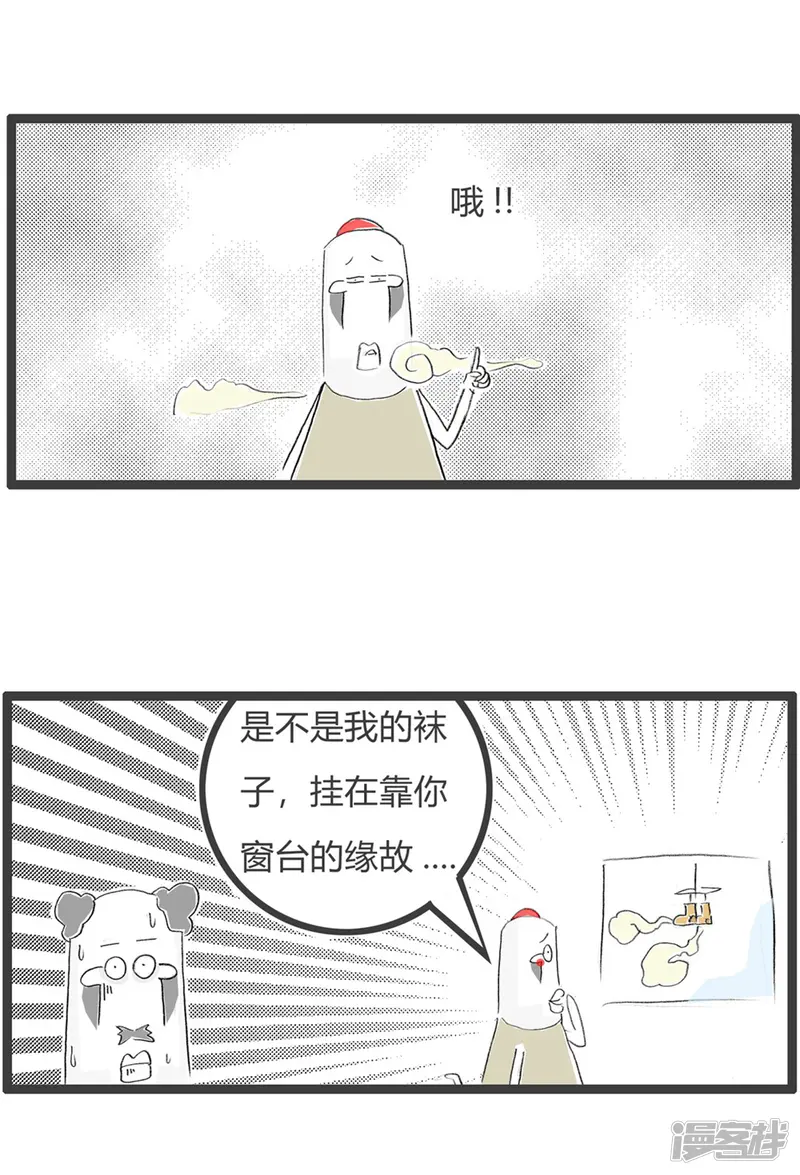 火锅家族第三季-第288话 辣眼睛-第5页