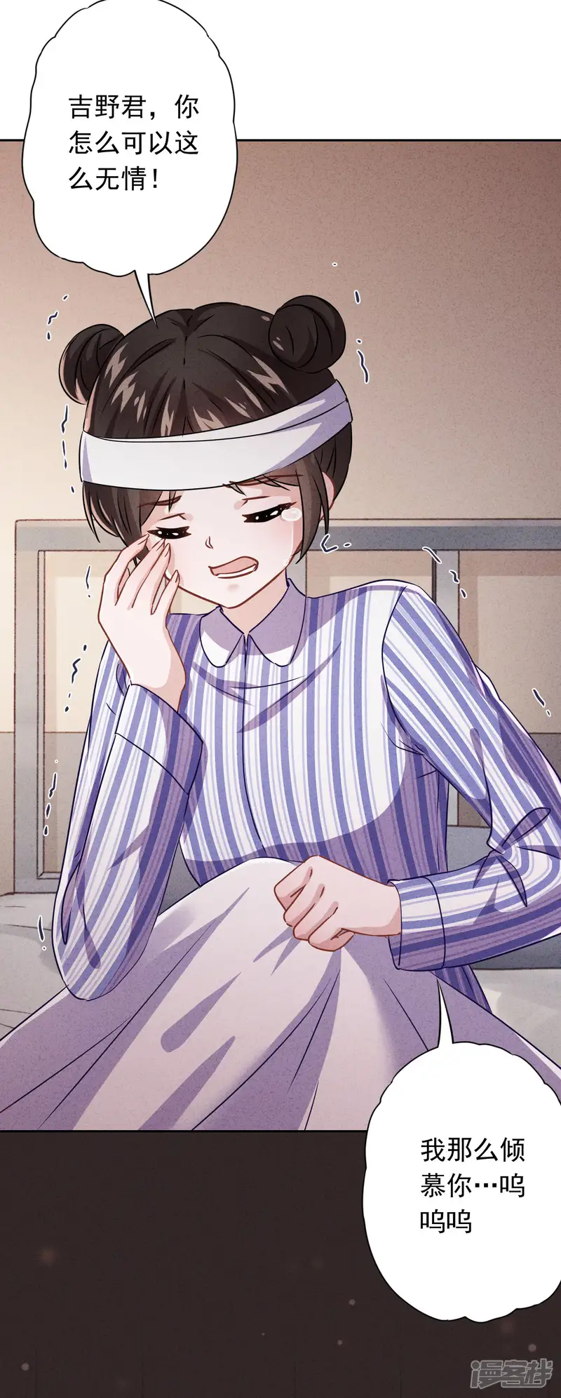 少帅,你老婆要翻天!-第90话 情殇致命-第24页