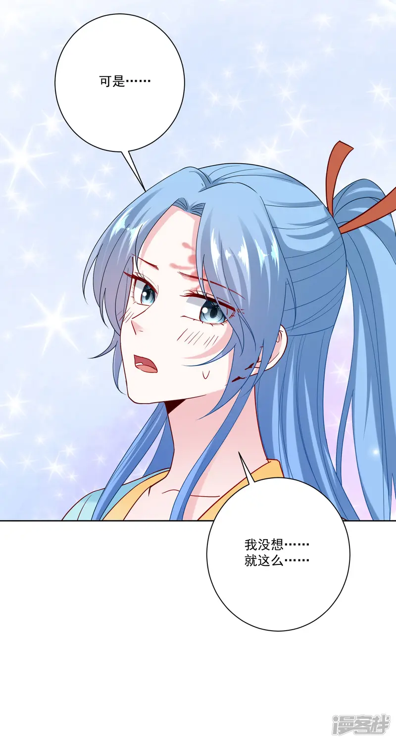 毒医嫡女-第152话 要你喜欢我-第12页