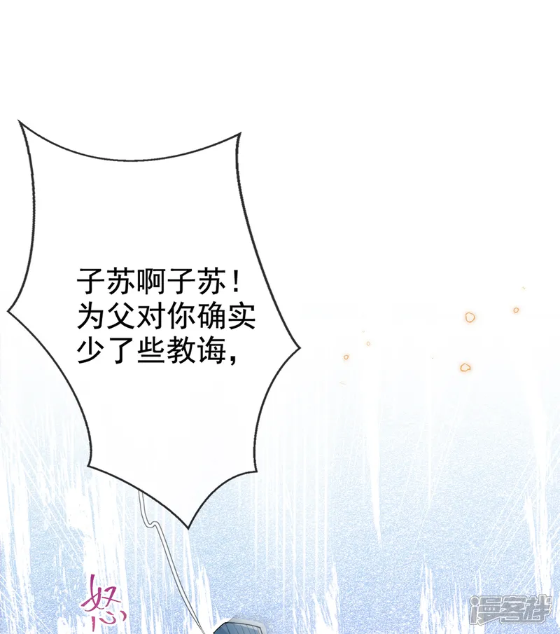 惊世狂妃-第43话 恶毒母女带人捉奸-第39页