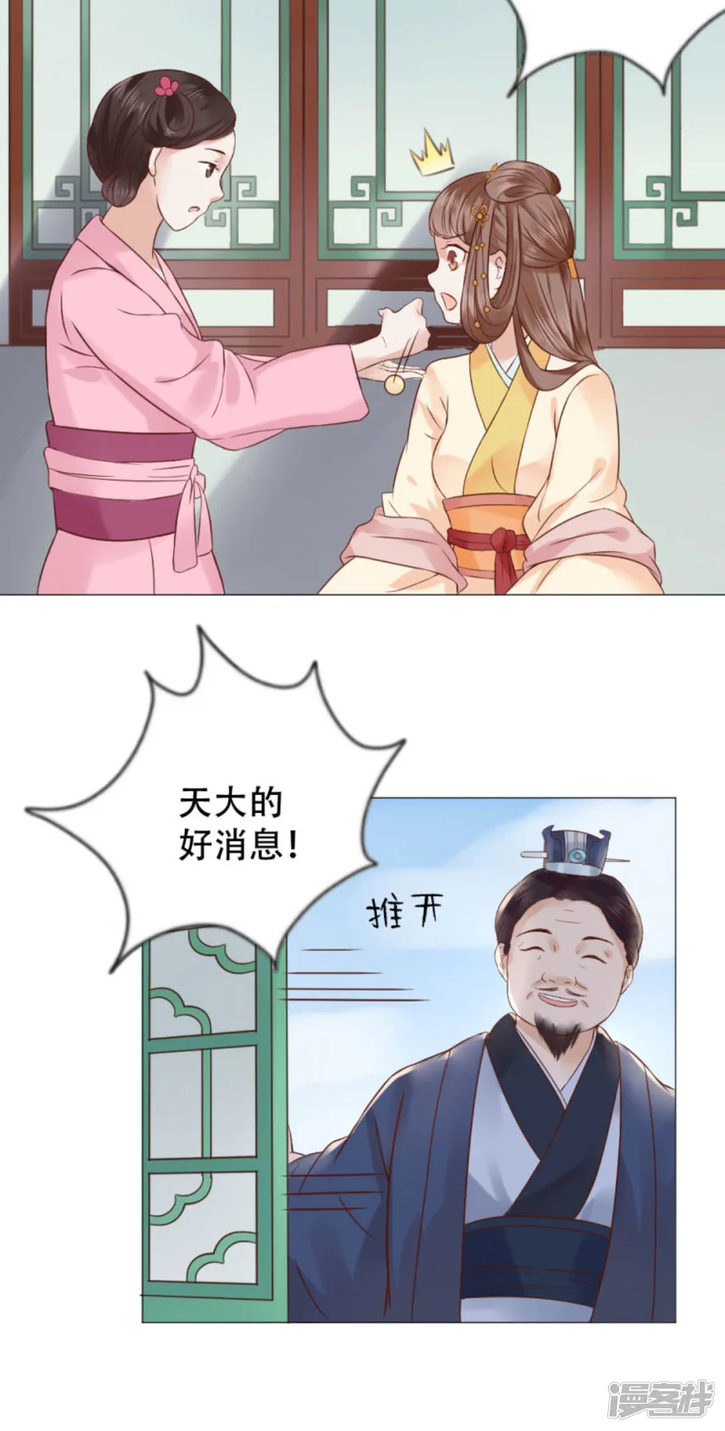 穿越之太子妃威武-第6话 太子是有什么奇怪癖好吗？-第4页