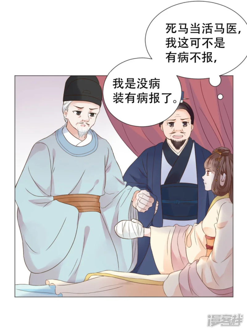 穿越之太子妃威武-第7话 本太子亲自去会会她！-第5页