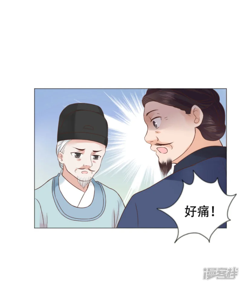 穿越之太子妃威武-第7话 本太子亲自去会会她！-第9页