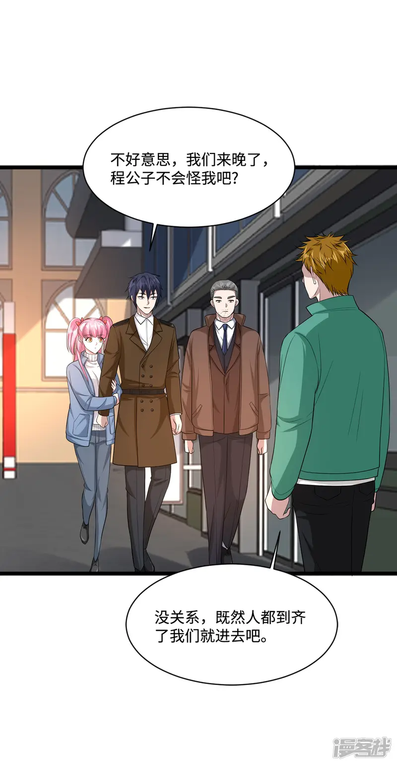 都市邪王-第117话 敬酒不吃吃罚酒-第4页